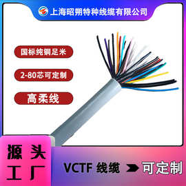 昭朔-VCTF电缆 高柔线 多芯PVC护套线-源头工厂电源线设备链接线