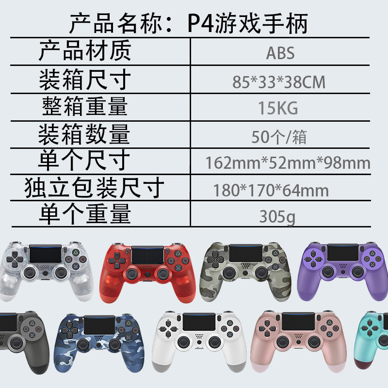 p4 コントローラーワイヤレス Bluetooth コントローラー多機能コントローラーアナログ 6 軸ジョイスティック振動コントローラー PC e スポーツ|undefined
