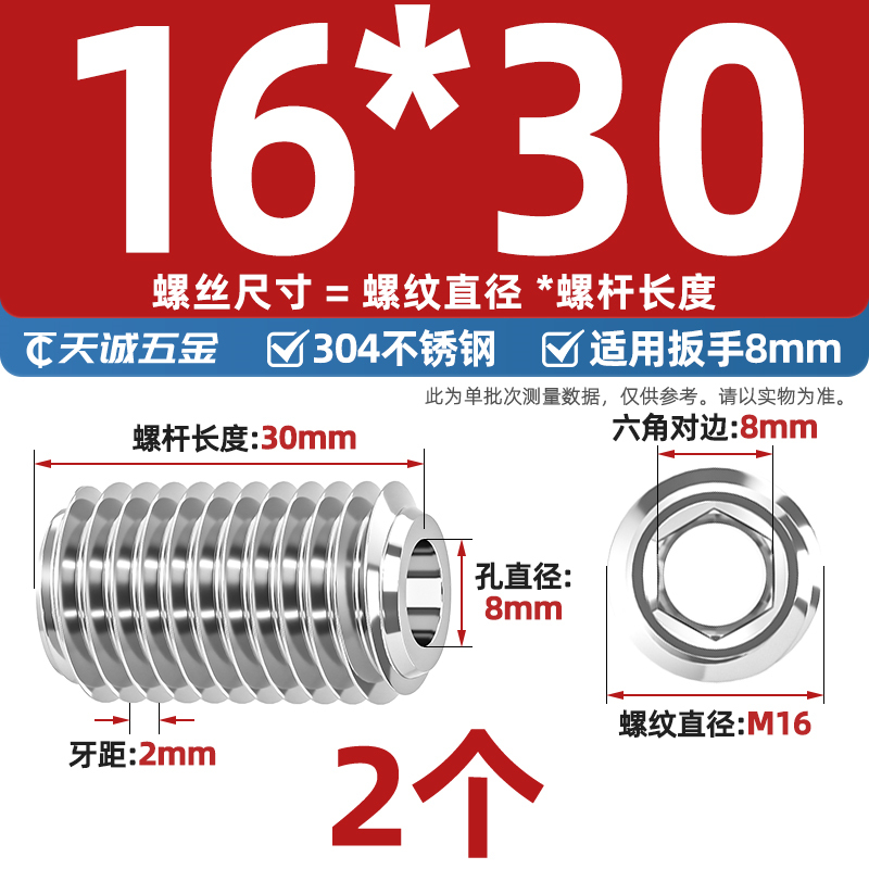 中空締め付け304ステンレス機米ねじ六角穴付きねじ弁芯中空ボルトM6-M16mm|undefined
