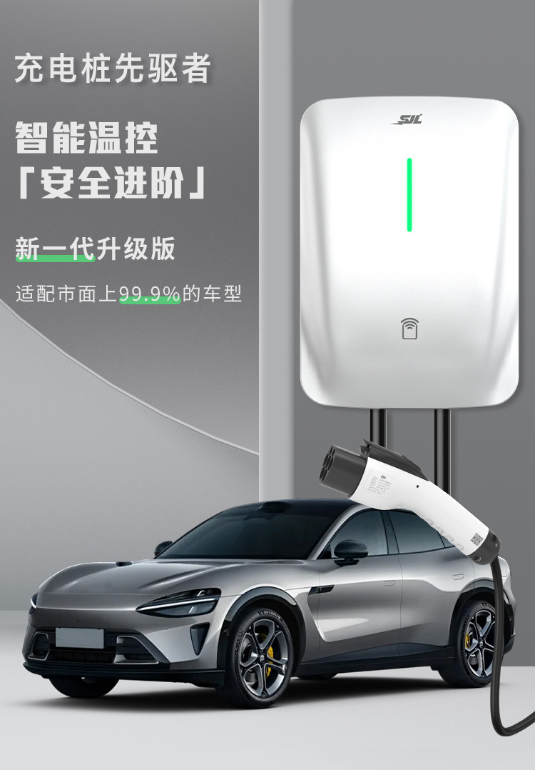 National Standard 3C Certified New Energy Electric Vehicle Charging Station 7Kw Household Ac 32A Byd Fast Charging