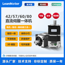 42/57/60/80һ�w���ŷ�늙C���bֱ��24v/36v�}�_/485/CAN�����R�_