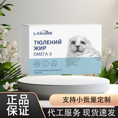 L-CALORIE-OMEГA-3-70 グラムアザラシ油ロシアアザラシ油工場直接卸売代理店