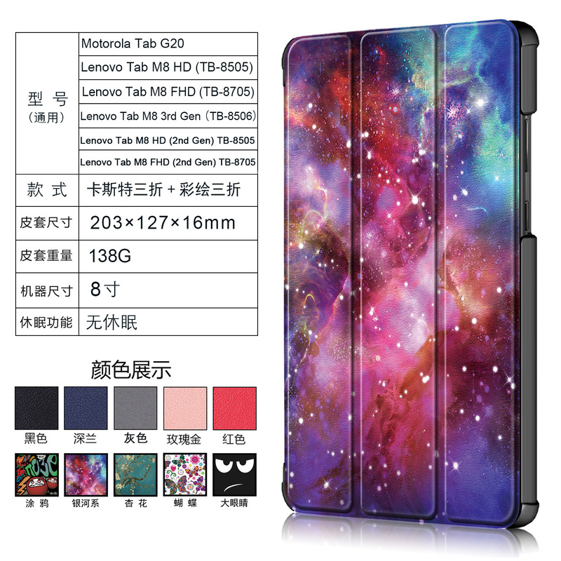For Lenovo M8 FHD TB-8705F flat protective case Tab M8 TB-8505F flat leather case