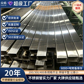 不锈钢圆管;不锈钢矩形管;不锈钢焊管