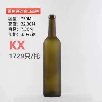 卸売ガラス赤ワインボトル 750 ミリリットル外国ワインボトル空ボトル高価値密封ワインスポット透明サブボトル|undefined