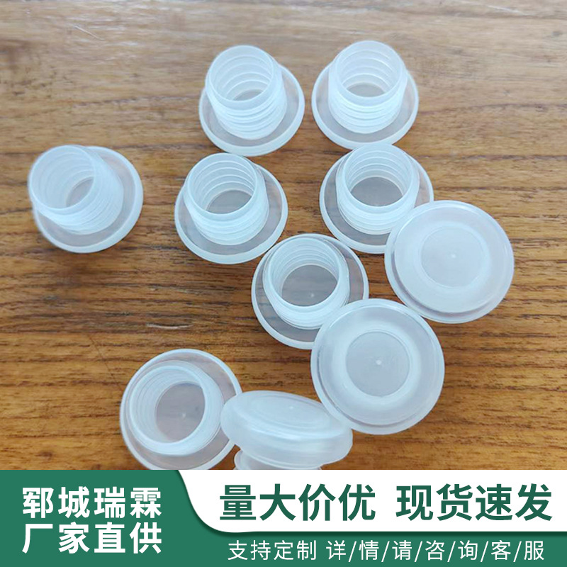 PE塑料内塞白酒内塞工程塑料堵塞塑料管道塞子象牌气泡水密封塞