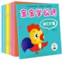 婴幼儿儿童宝宝早教绘本