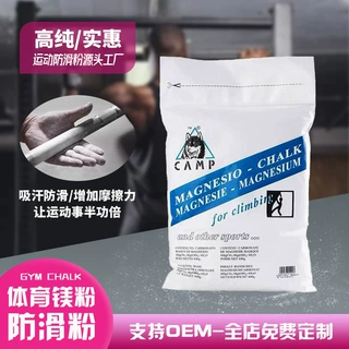 各种规格包装体育镁粉防滑粉防潮镁粉超细健身举重用体考专用镁粉