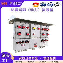 防爆箱;其他防爆器材;防爆柜