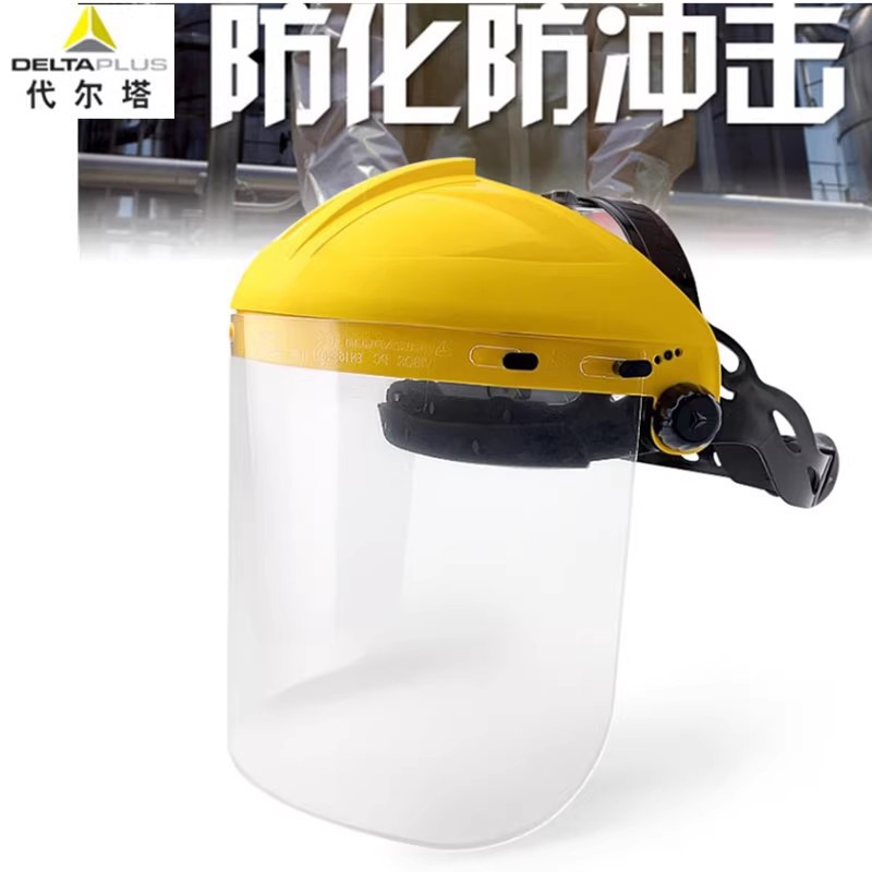 代尔塔 101304防护面屏 防化防冲击防飞溅面屏 打磨抗冲击面罩
