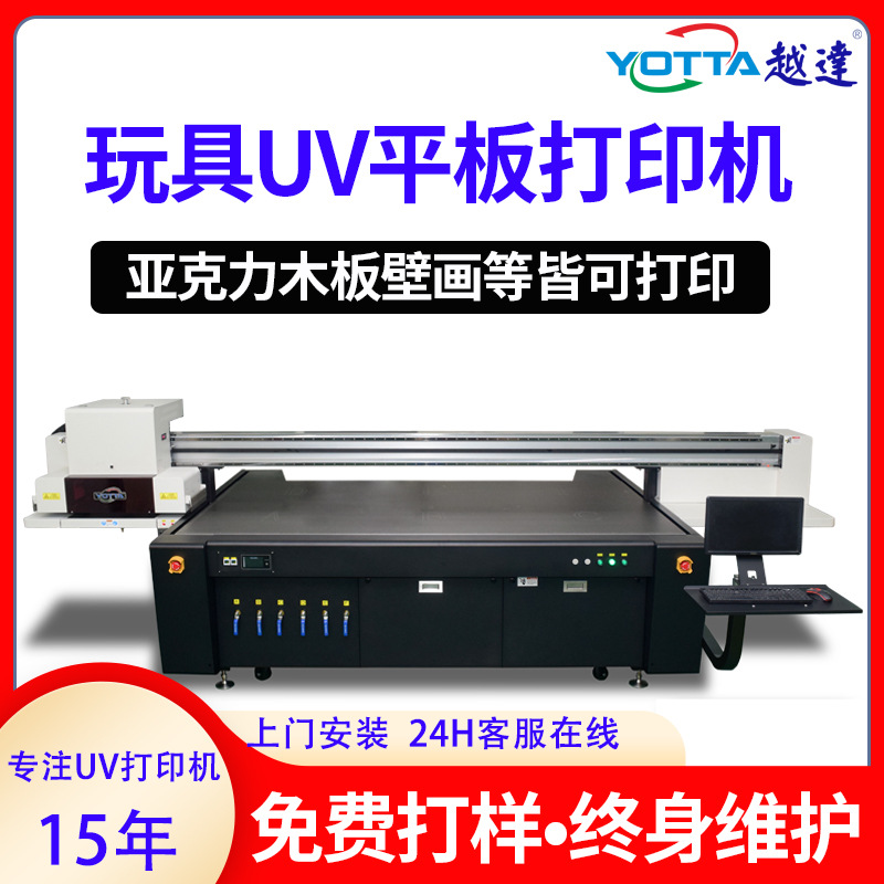 深圳平板打印机亚克力塑胶木板玩具数码印刷机壁画墙纸uv打印机