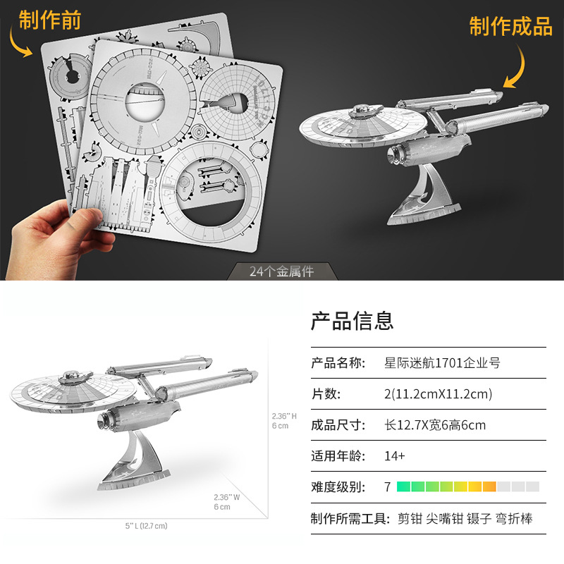 Acero estatua mágica al por mayor Star Trek todo metal de acero inoxidable DIY hecho a mano 3D rompecabezas modelo montaje