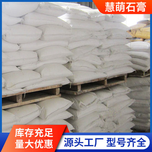 Bean curd bean curd bean products calcium sulfate dihydrate plaster mushroom edible mushroom edible grade natural gypsum powder