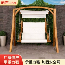 摇椅;吊篮;吊床