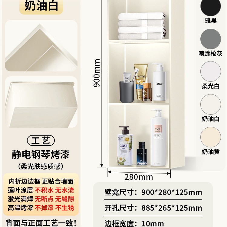 크림화이트 심리스 [정적피아노페인트] 3겹 [높이 900*가로 280*깊이 125mm]-304 재질