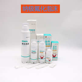 纳极氟化泡沫儿童A型防龋氟化泡沫青少年成人可用氟化泡沫配牙托