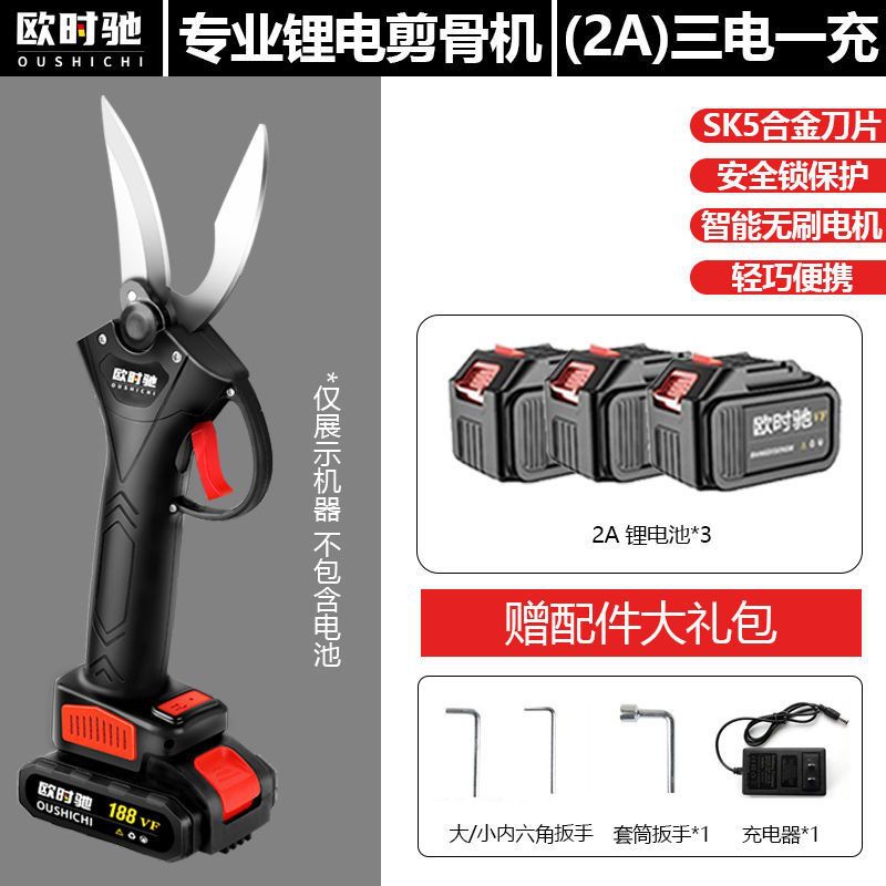 배터리 3개와 1회 충전 [A 2개] 전문 뼈 가위