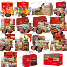 月盛斋熟食礼盒酱香牛肉红烧羊肉鸡牛筋羊蝎子组合大礼包礼盒装