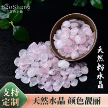 厂家供应天然粉水晶原石碎石香薰石扩香石粉晶粉水晶随形鱼缸花盆