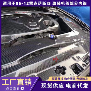 �m���׿��_˹IS250/300/350�Cœ��06-12IS300̼�w�S�Cœ�փ��