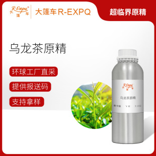 ������ԭ�� Oolong Tea CO2��ȡ�������l�����o���{�� ����܇����