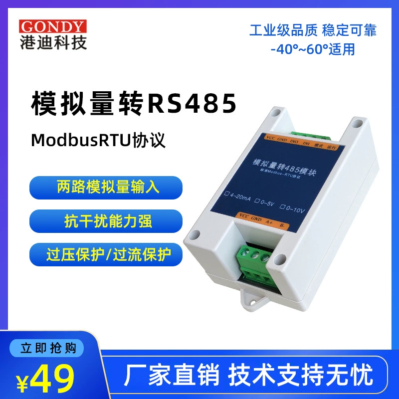 Сбор промышленного аналогового сигнала Модуль модбуса от 4 до 20 мА до 485, 2-полосный вход и выход тока и напряжения