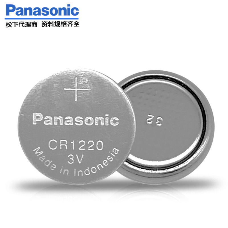Panasonic松下原装CR1220工业3V纽扣电池汽车钥匙遥控锂电池正品