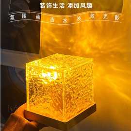 亚马逊水波纹灯RGB氛围灯小夜灯火焰台灯AmbientLighting可充电