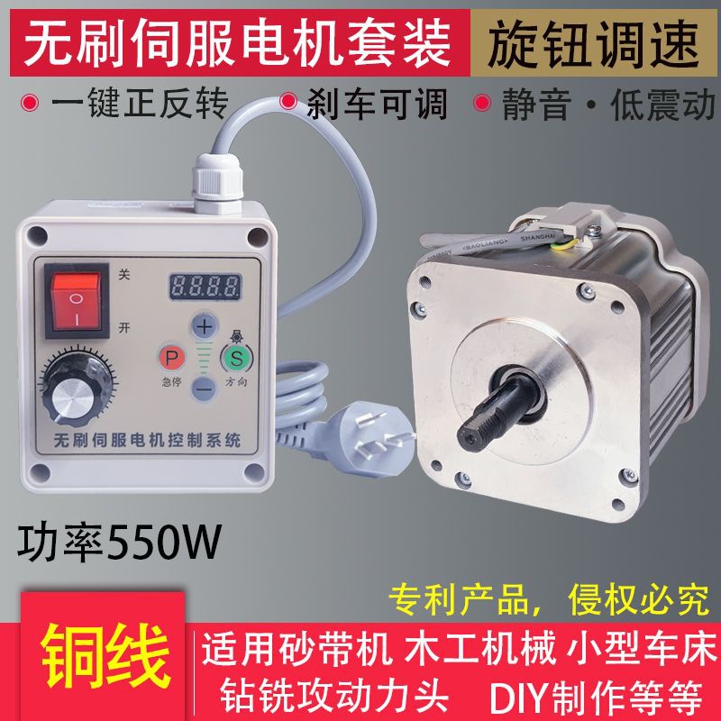 【1.1万人收藏】无刷伺服电机220V旋钮调速砂带机木工机械字母锯