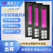 薄膜开关印刷电容式触摸触碰控制面板方案开发PET柔性薄膜开关