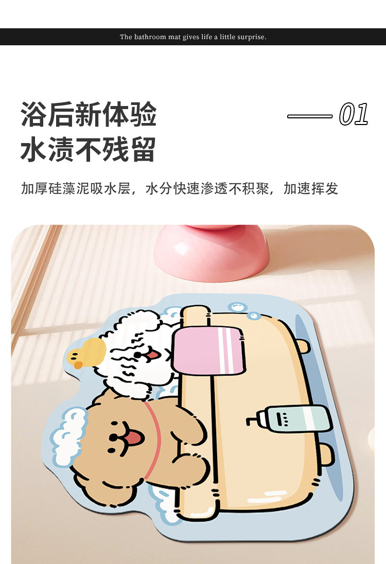 Cartoon Diatom Mud Absorbent Mat Bathroom Non-slip Foot Mat Bathroom Quick-drying Door Mat Household Wear-resistant Easy-care Floor Mat