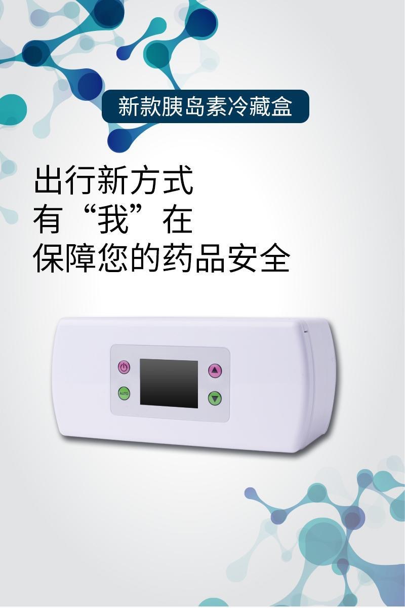 Rechargeable insulin cooler box, portable outdoor mini refrigerator, large-capacity medicine cooler box
