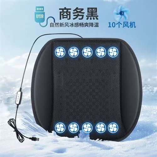 Summer Cooling Pad | Chezai Seat cushion, seat cover - black-usb-5v10-fan