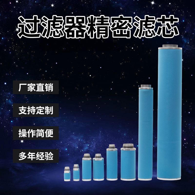 替代德国超滤压缩空气过滤器滤芯PE04/10 FF/SMF04/10 AK/MF04/10