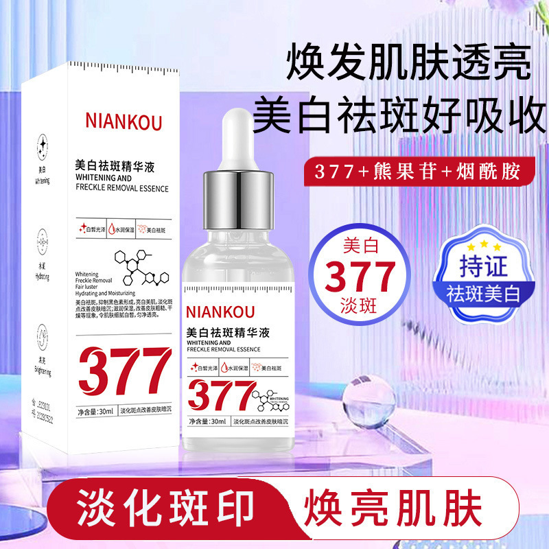 Facial Care 377 Whitening and Anti-Freckle Essence, Anti-Wrinkle, Whitening, Brightening, Hydrating and Moisturizing Original Solution, Factory Direct Delivery