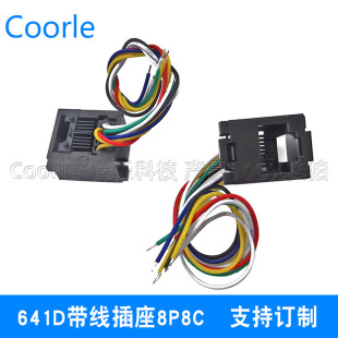 641D��������8pin rj45�W�jˮ��������8о��Ӿ�150mm����8p8c