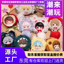 正版安图的迷你乐园系列毛绒盲盒潮流公仔可爱娃娃女生包挂件