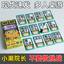不要做挑战卡片害你在心口难开成年休闲聚会谁是卧底卡牌欢乐桌游