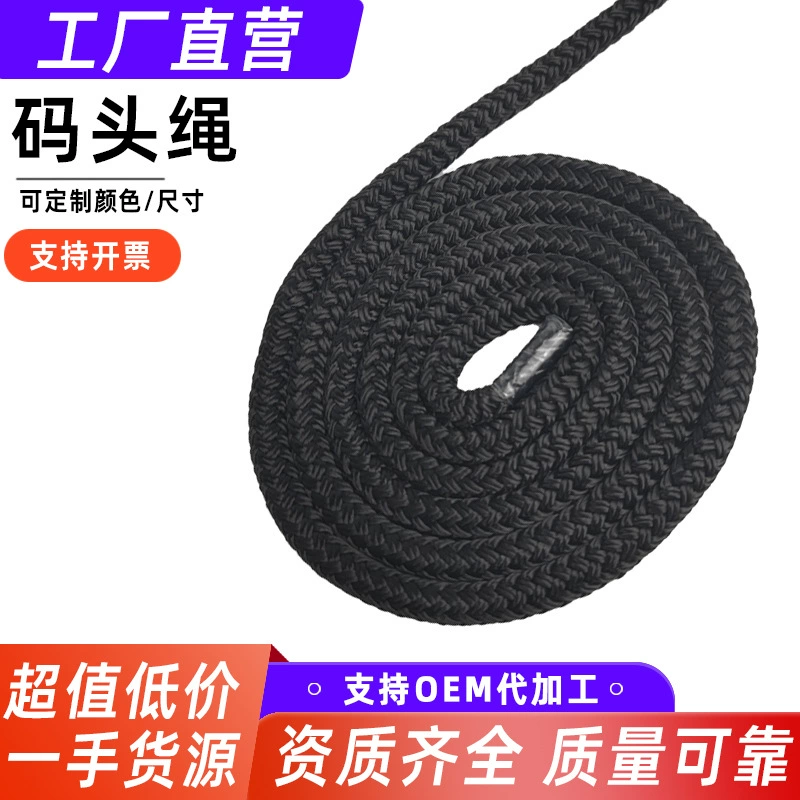 Причал верёвка верёвка верёвка швартовка двухслойная вязаная анкерная линия двойной плетёный черный верёвка
