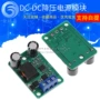 降压055l5a电源模块