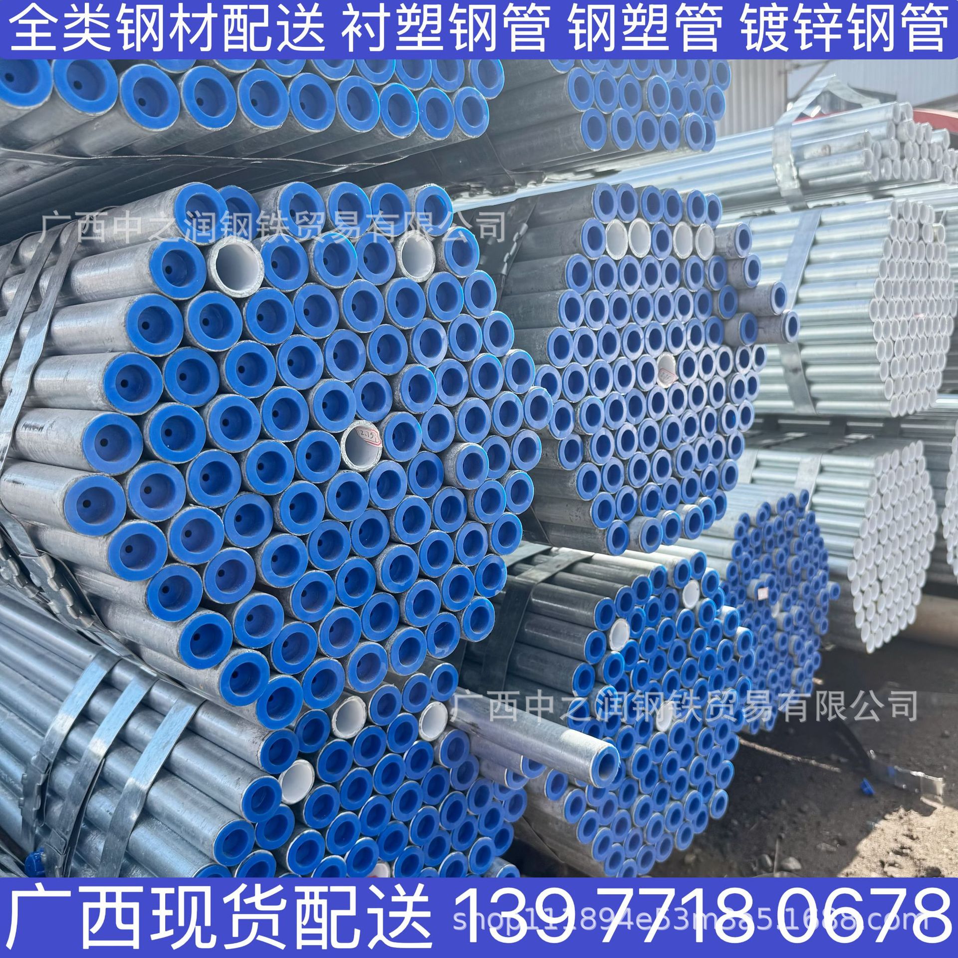 广西防城港 钦州 贵港 玉林 百色 大量现货供应衬塑管13977180678