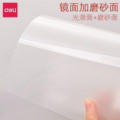 得力72447透明書寫墊板A4學生考試用寫字墊板大號兒童書法隔墊