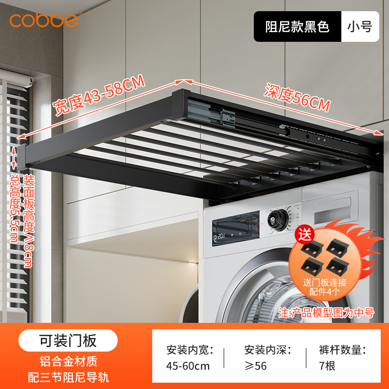 カベ洗濯機の見えないハンガーのバルコニー乾燥機はズボンの伸縮レールを隠しています。|undefined