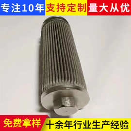 非标不锈钢折叠滤芯 润滑油液压油过滤网30um烧结毡滤筒石油化工