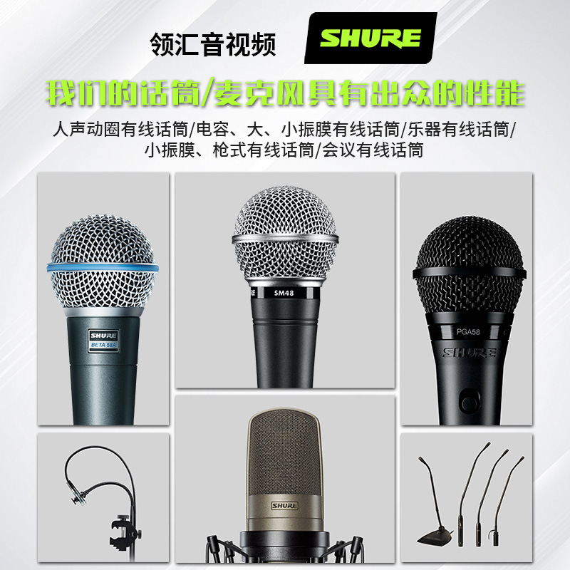 SHURE/SHURE SM48 단계 야외 공연 라이브 전문 유선 마이크 음성 컨퍼런스 바 마이크