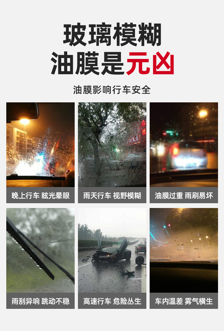 卫斯理玻璃油膜09.jpg