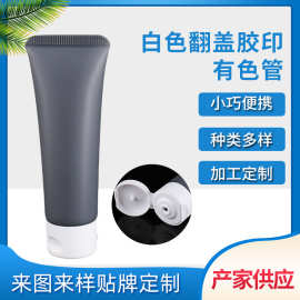 厂家直供白色翻盖胶印有色管PE材质管洗面奶牙膏护手霜管多种规格