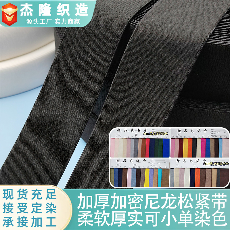 2-15cm彩色双面磨毛尼龙高弹松紧带服装优质橡筋带裤腰用尼龙松紧