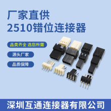 厂家直销 2150错位连接器接线端子胶壳公母壳插头对插锁紧接插件
