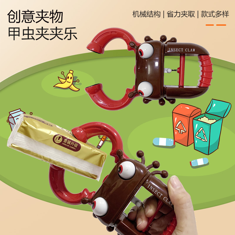 Kids' Toy
